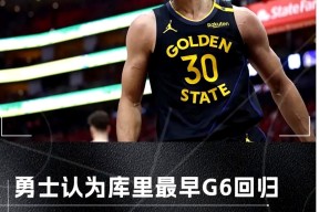 九游体育-包含库里在SKT比赛中险胜，战术调整引发热议！的词条