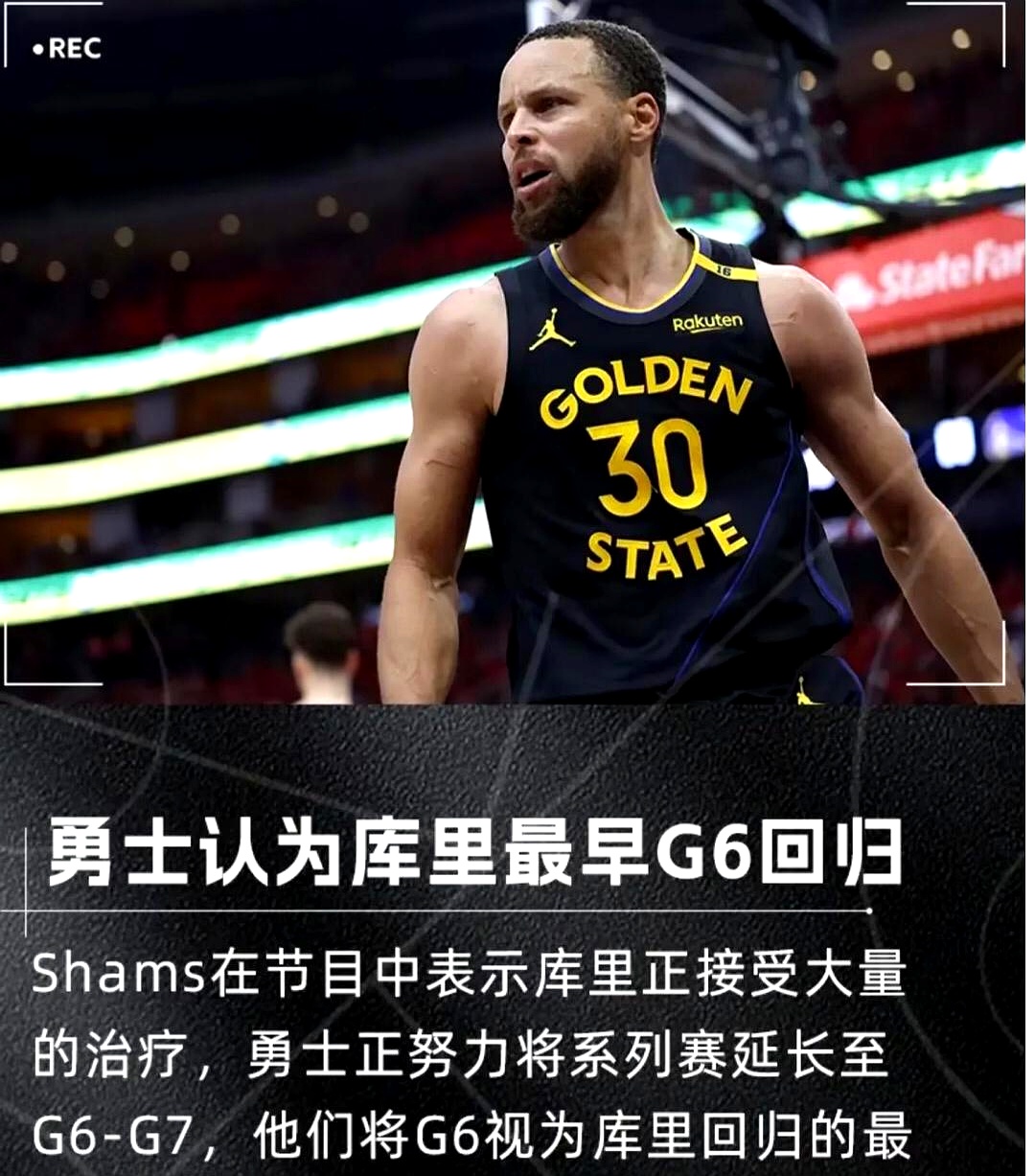 包含库里在SKT比赛中险胜，战术调整引发热议！的词条